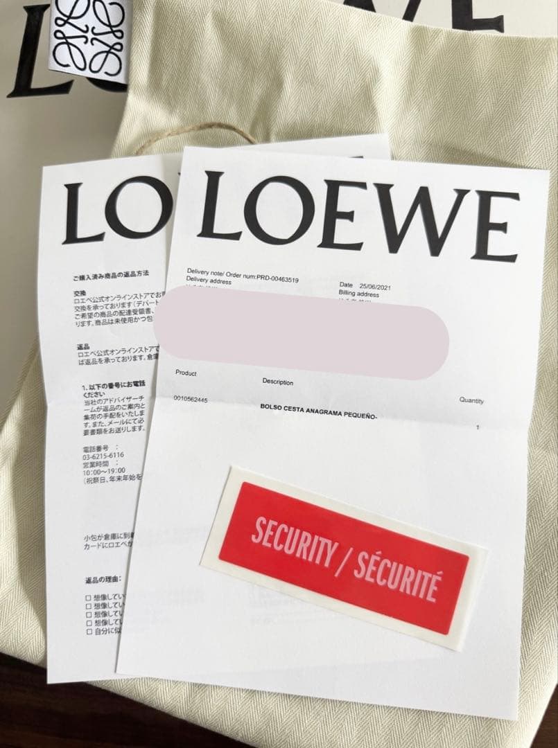 LOEWE ロエベ アナグラムバスケット スモール カゴバッグ