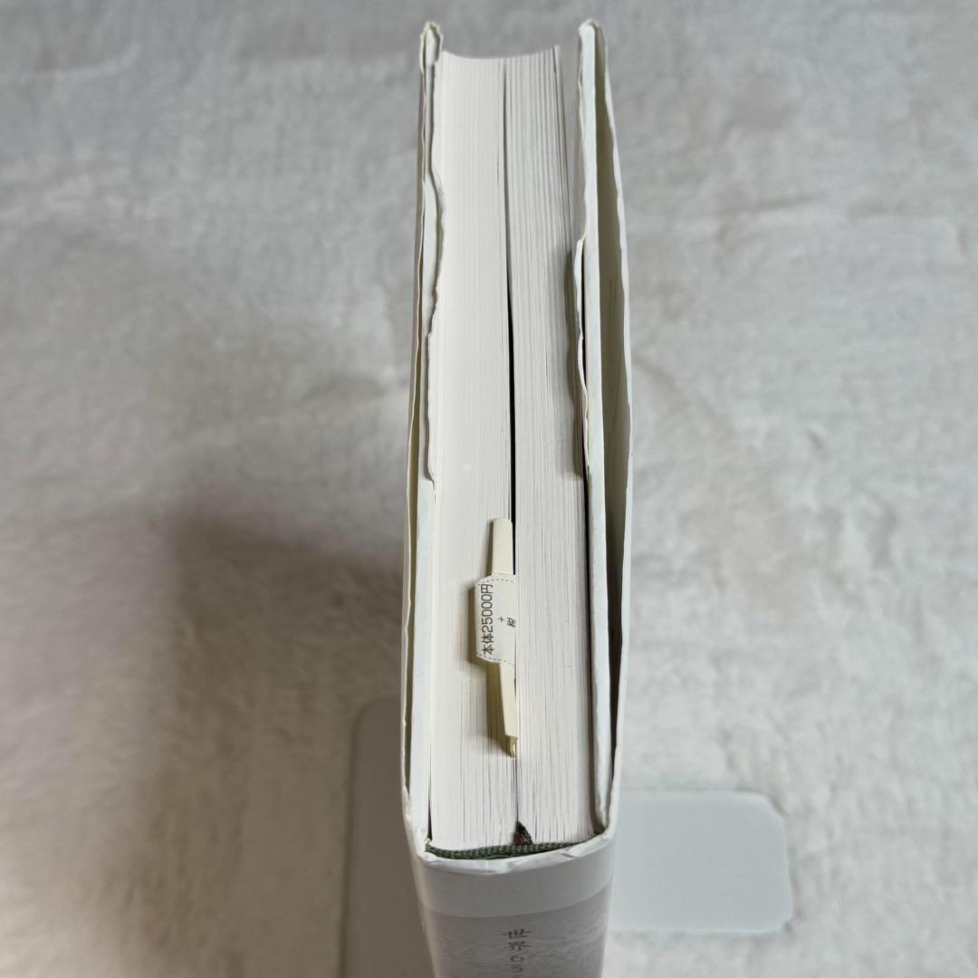 世界655種 鳥と卵と巣の大図鑑 吉村卓三 鈴木まもる