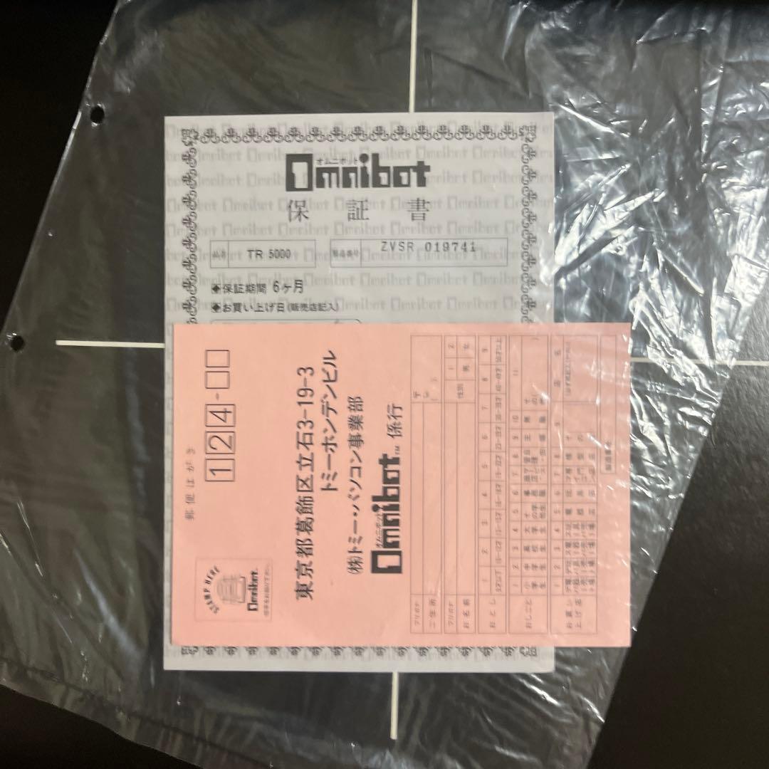 オムニボットたぶん初代のかと思います箱の色は白ですがロボットの色はゴールドです、