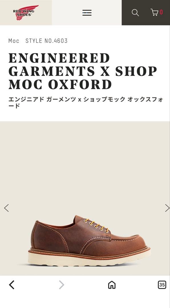 レッドウイングENGINEEREDGARMENTS SHOP MOCOXFORD