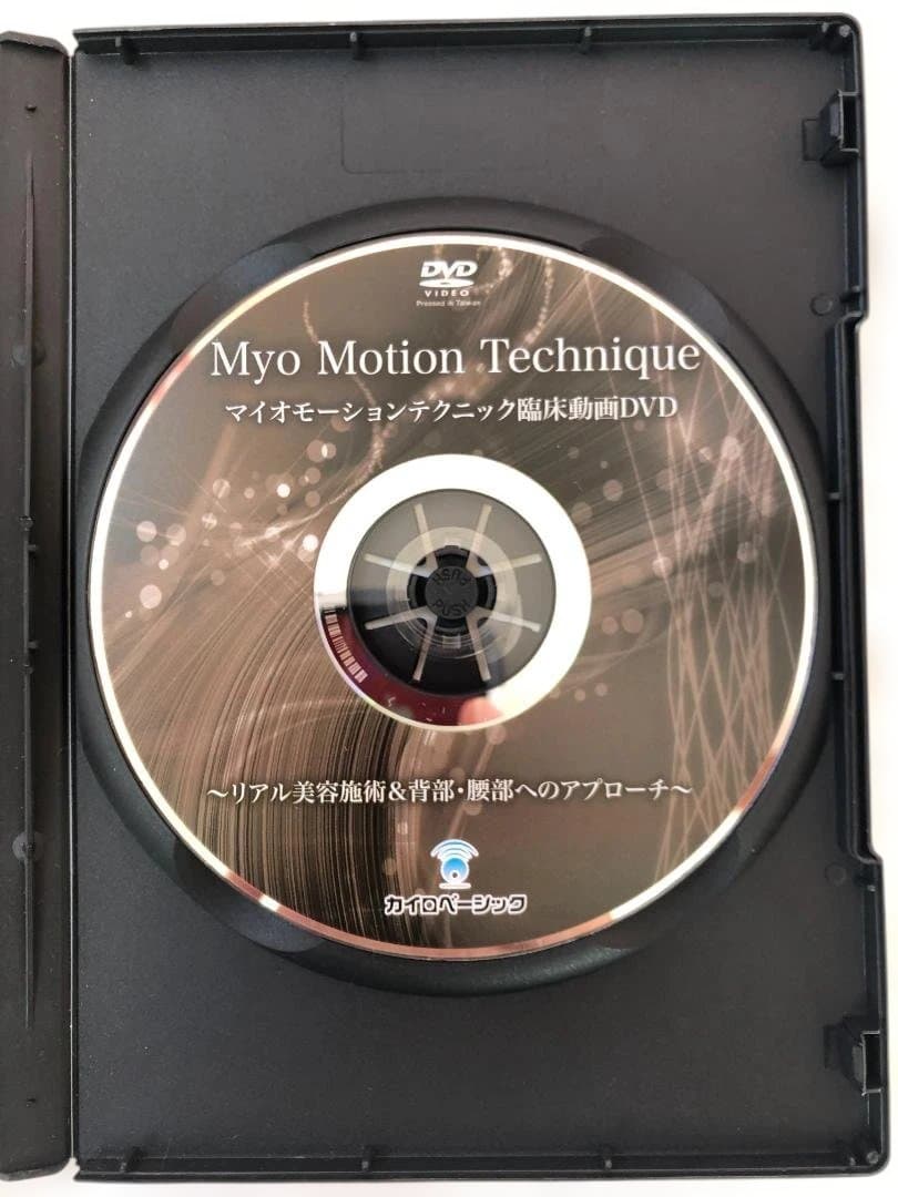 ダブルモーションテクニック & マイオモーションテクニック