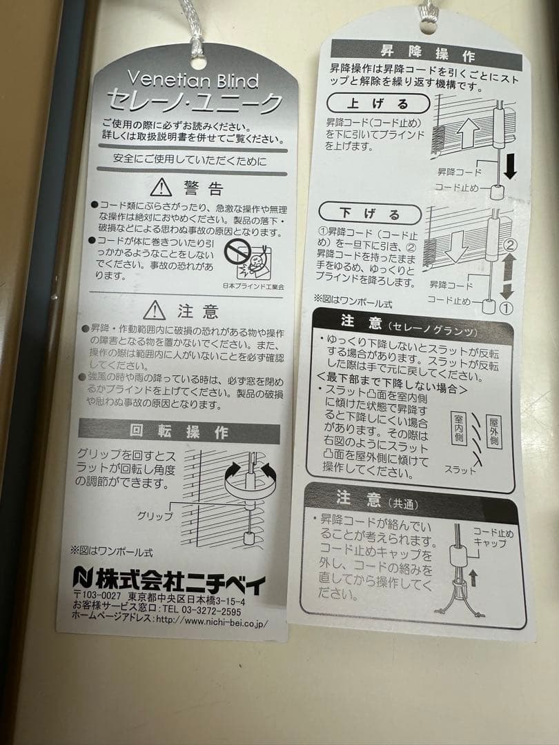 ブラインド　黄土色　W1770 W2090