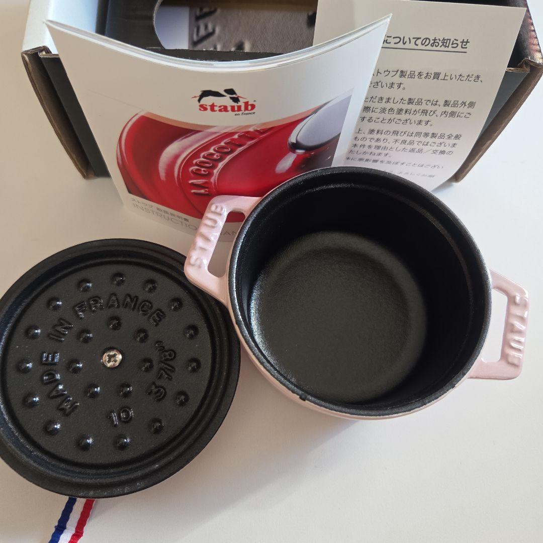 【新品・未使用】Staub ピコココットラウンド10cm ソルベローズ