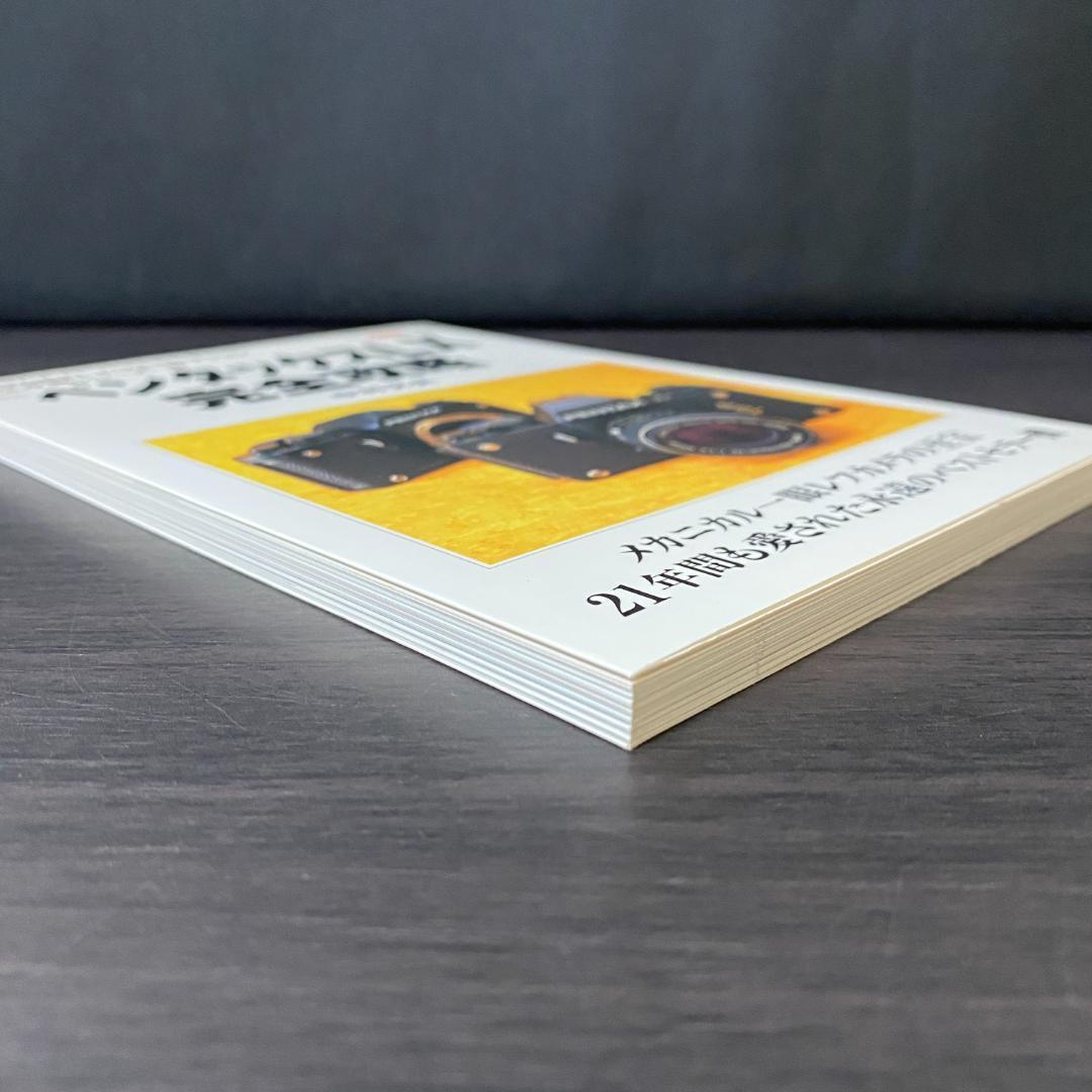 ペンタックスLX 完全攻略 カメラ 一眼レフ 一眼