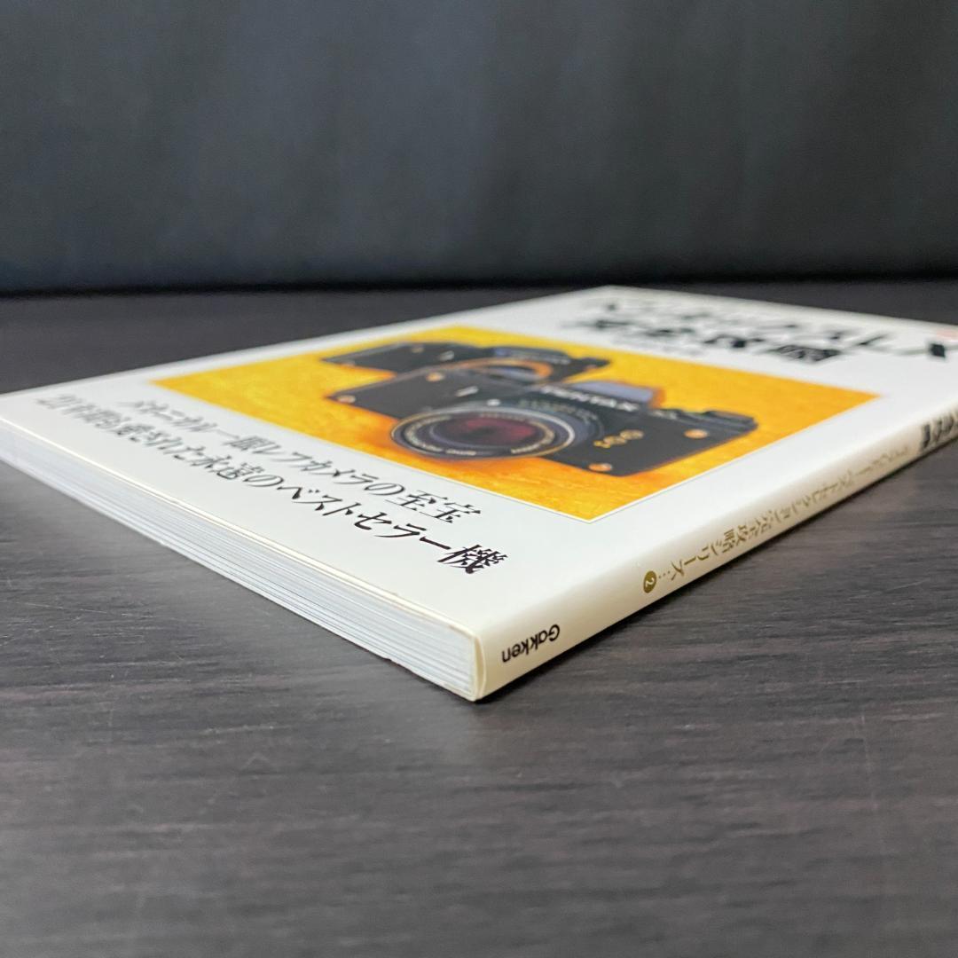 ペンタックスLX 完全攻略 カメラ 一眼レフ 一眼