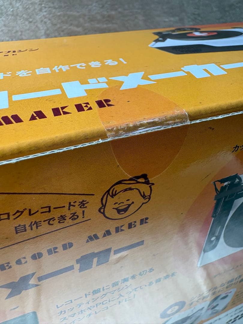 【未開封・未使用】大人の科学マガジン　トイ・レコードメーカー