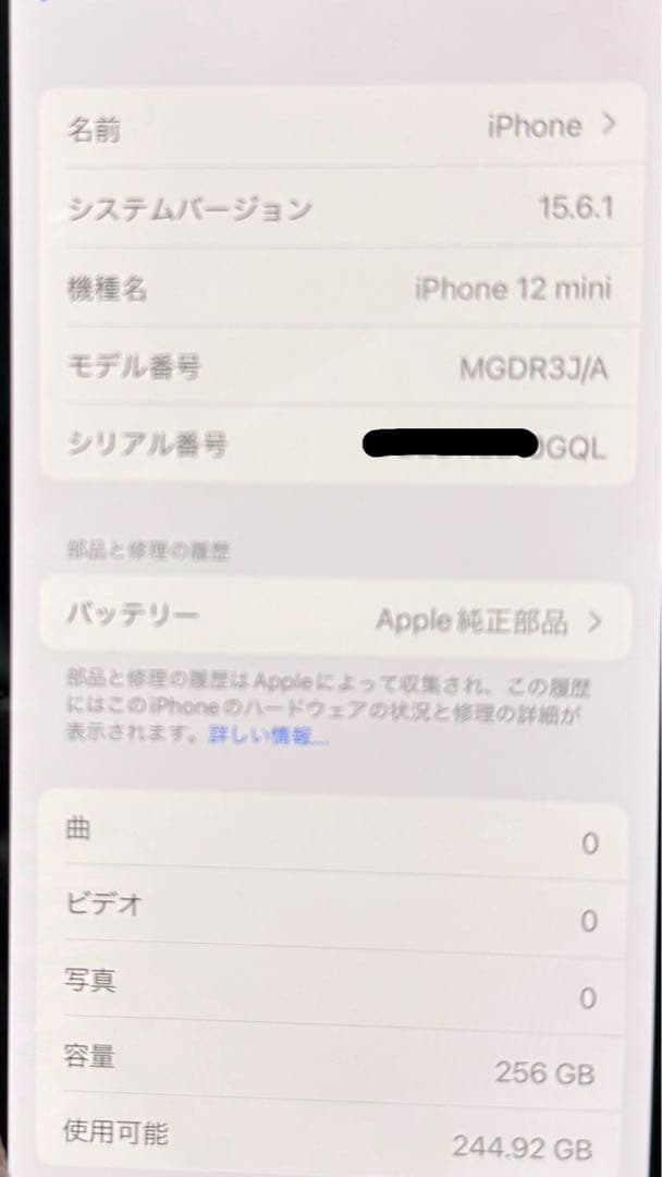 Apple iPhone 12 mini ブラック simフリー 本体 箱付き