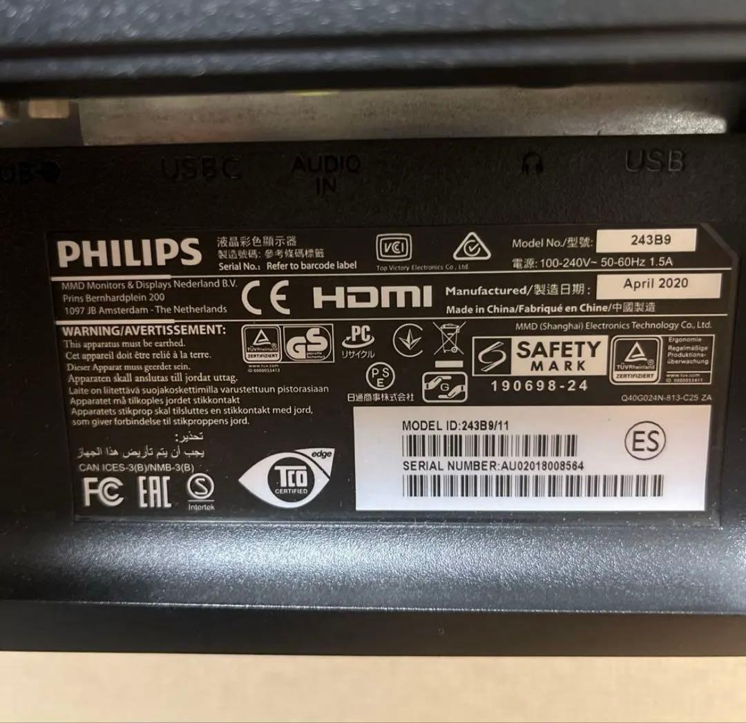 【箱あり】USB Type-C搭載 PHILIPS 23.8インチモニター
