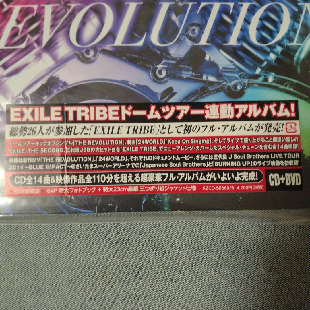 ★セットへ　EXILE TRIBE REVOLUTION