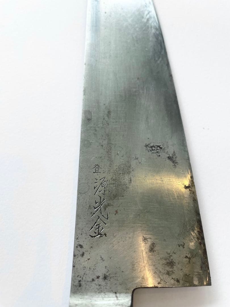 本焼御料理包丁 牛刀
