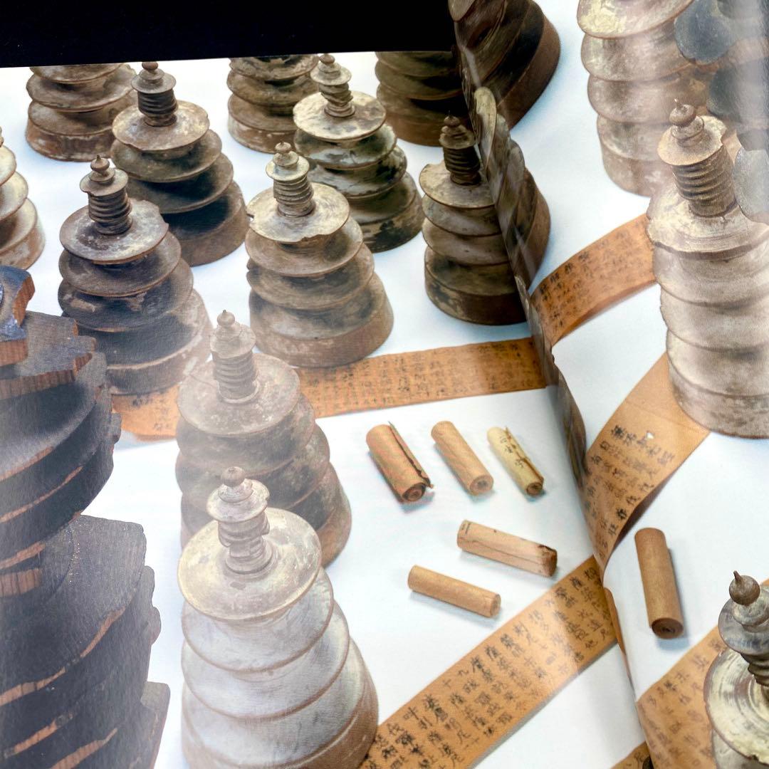 【古書】 昭和資材帳5 法隆寺の至宝 百萬塔 陀羅尼経 小学館 初版第一刷