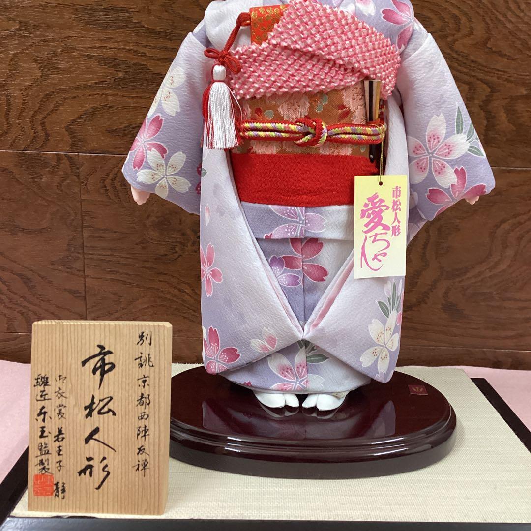 市松人形　愛ちゃん　8号サイズ　ケース付き　東玉