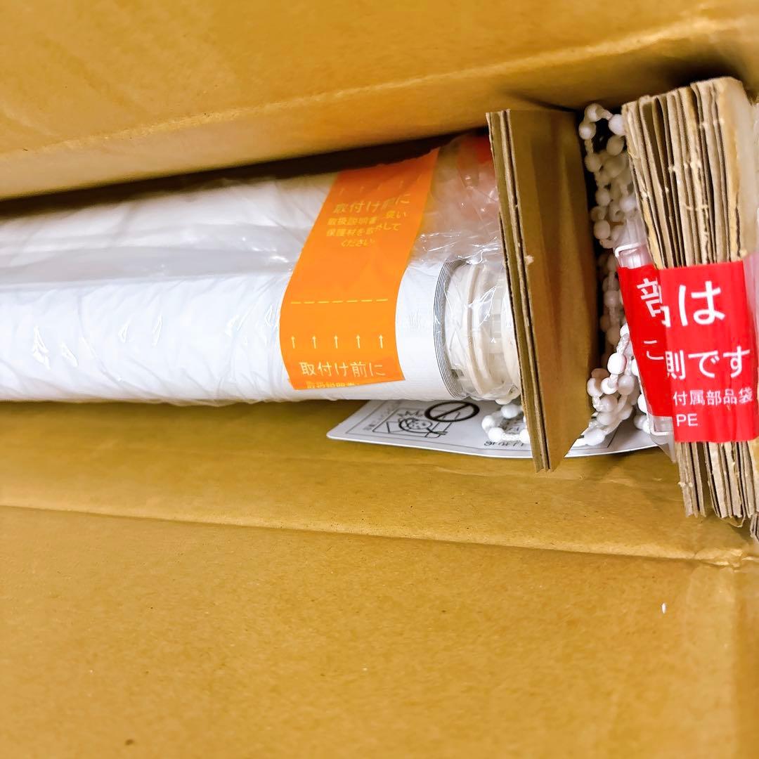 新品未開封品 ニチベイ ソフィー ロールススクリーン遮光1級 防炎 幅92×２本