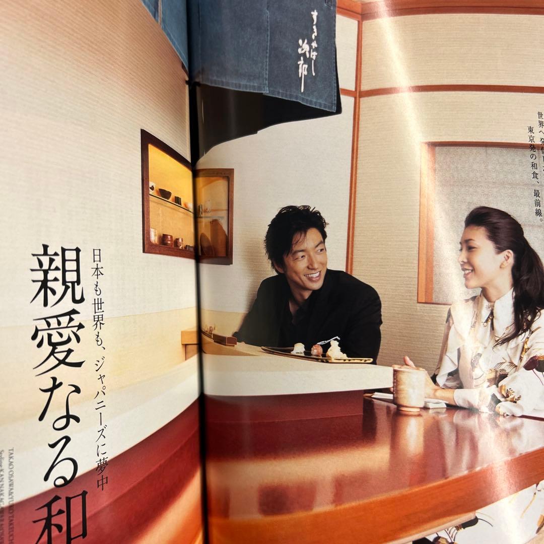 東京カレンダー 2008年　1月号　竹内結子　大沢たかお