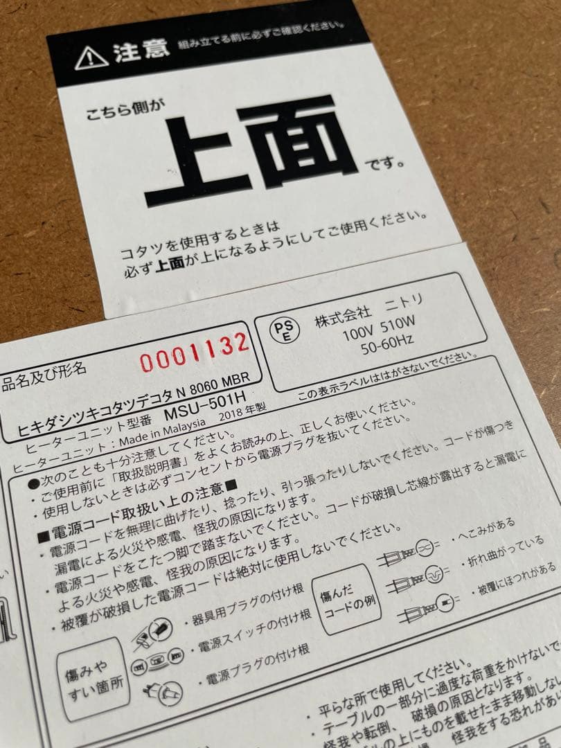 割と綺麗　ニトリ　引き出し付　足高コタツ　デコタ　N8060