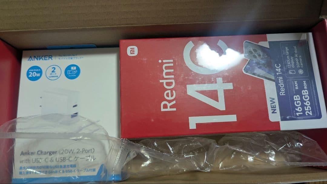 最終値！夢のお年玉箱 ヨドバシSIMフリースマホ　Xiaomi 6.88インチ