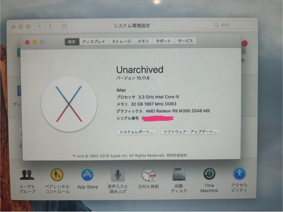 iMac Retina 5K 27インチ 3.3GHz 32GB 256GB