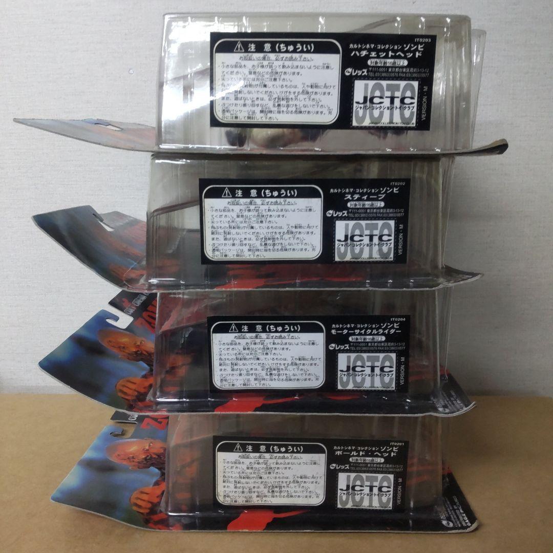 カルトシネマコレクション ゾンビ 全4種 フィギュア ジョージ・A・ロメロ