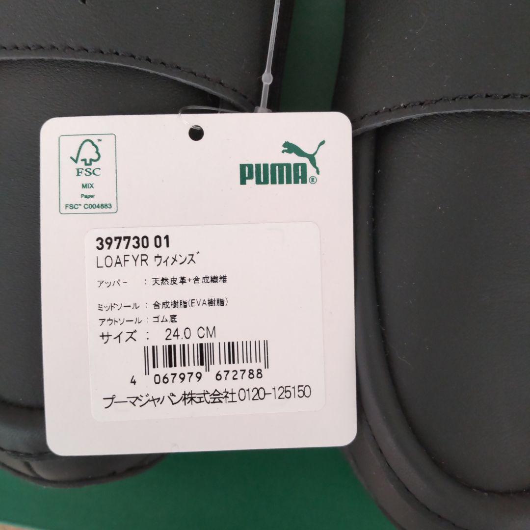 【新品タグ付き】　プーマ　ローファー　24センチ