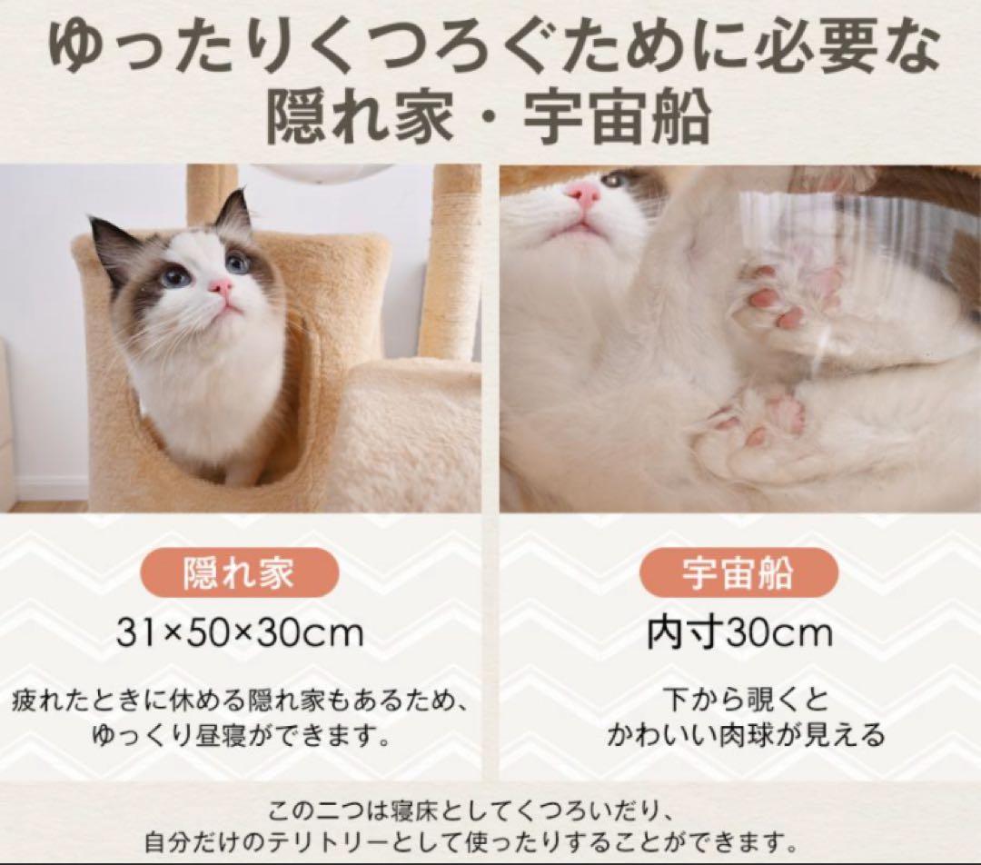 新品　キャットタワー　据え置き　高さ173cm 猫用品　ペット用品　ナチュラル