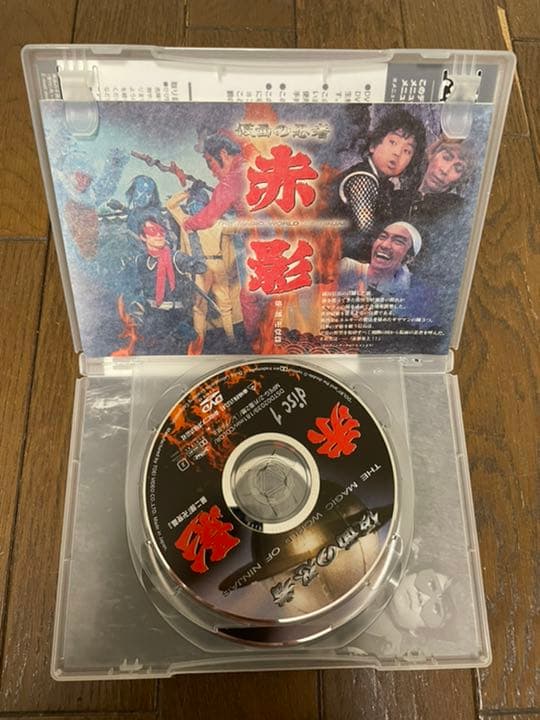 仮面の忍者 赤影 第二部 卍党篇〈2枚組〉