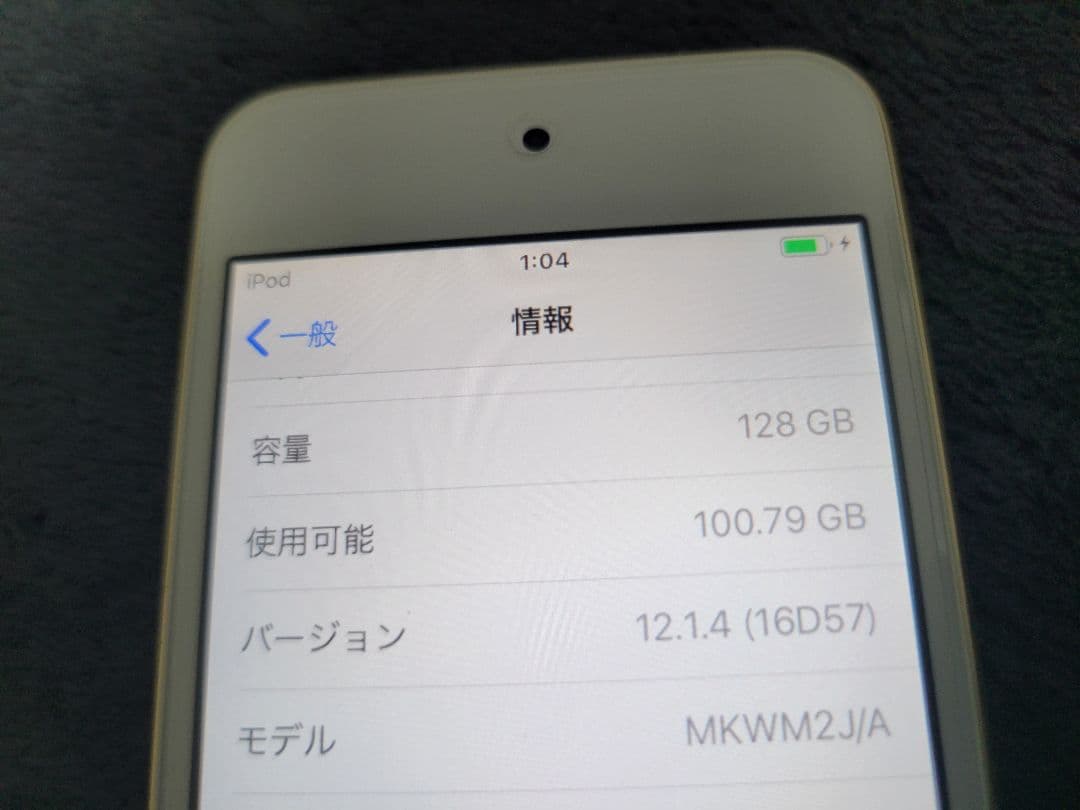 ポータブルプレーヤー iPod touch 128GB