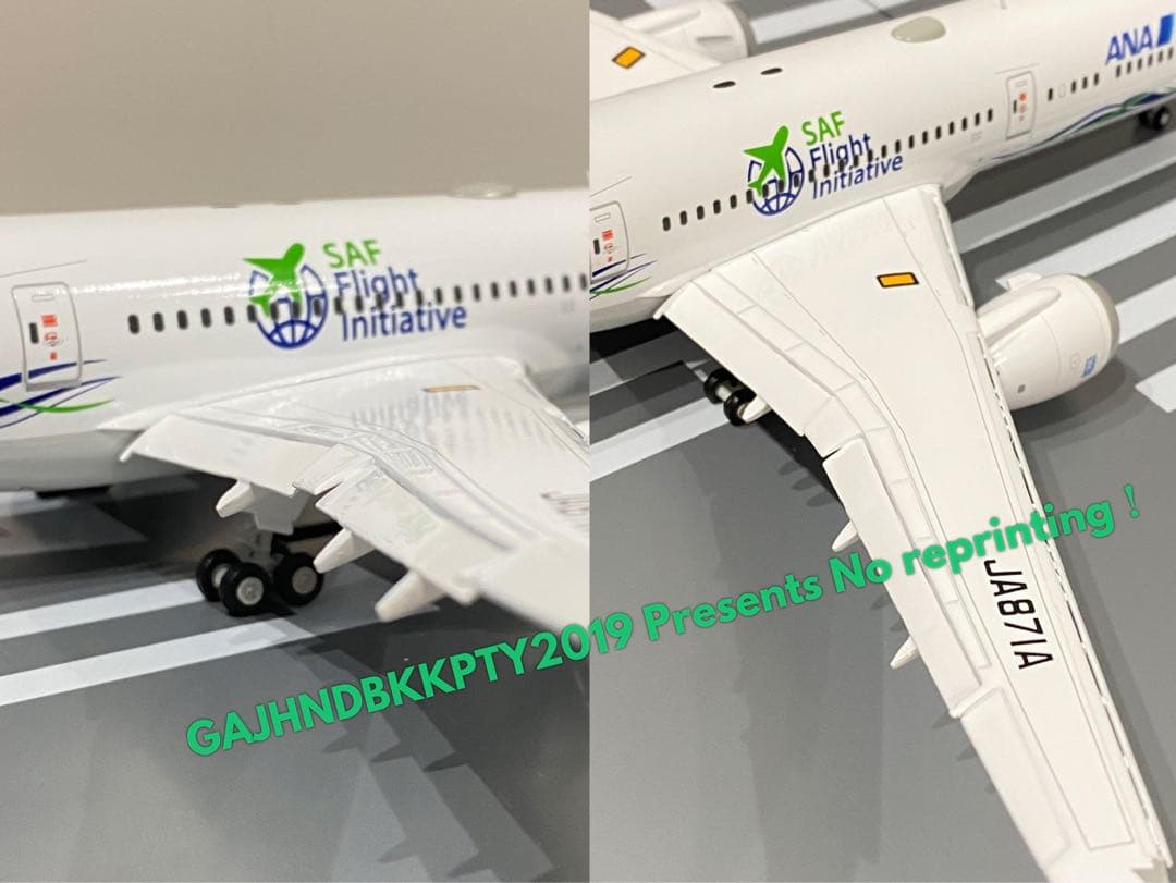ANA 緑 B787-9 Green Jet 871Aフラップダウン 1/200