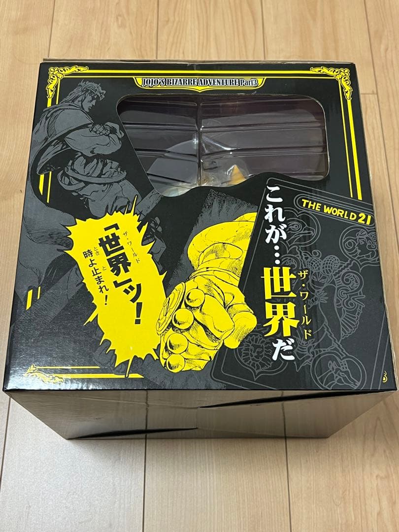 新品未開封　ザ・ワールド　一番くじ　B賞　ジョジョの奇妙な冒険