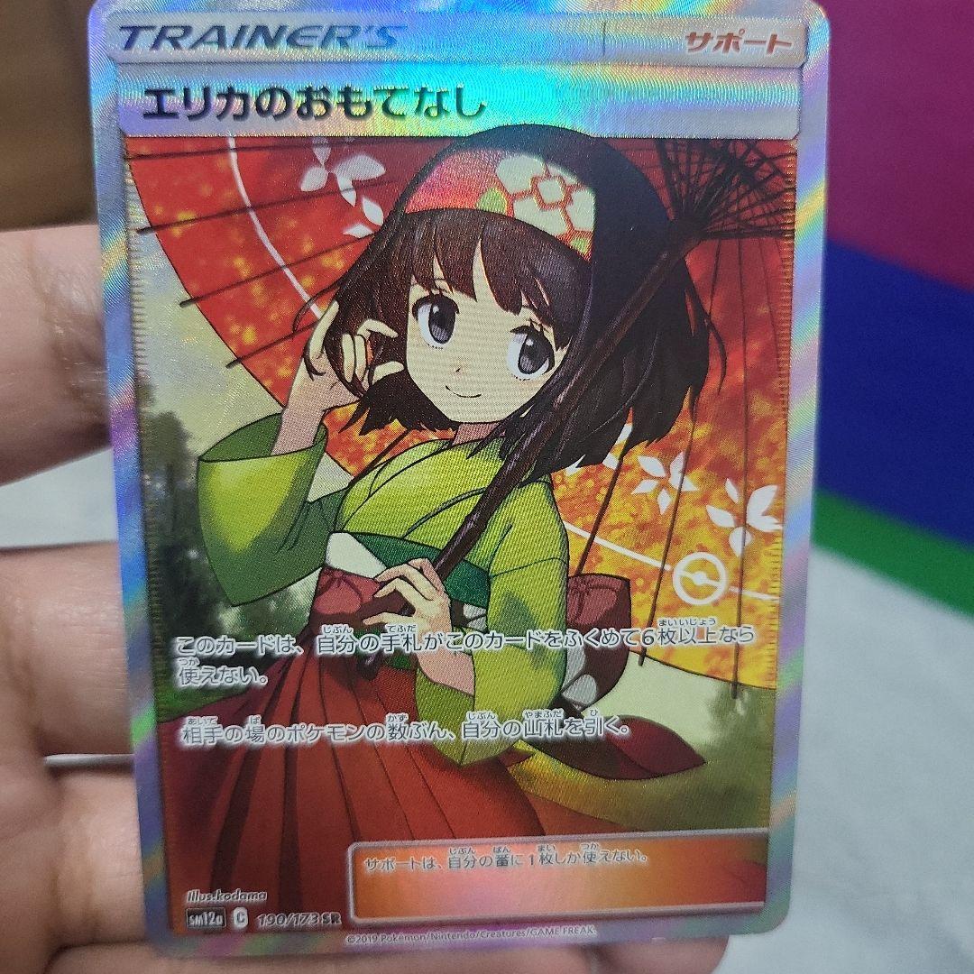 傘エリカのおもてなしSRセレナSRヒガナSR女性SRまとめセット格安！