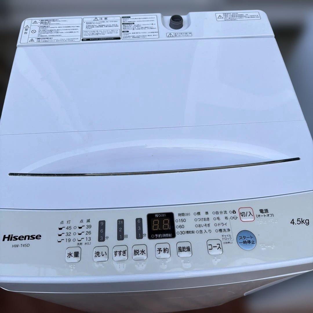 一人暮らしスタートセット(冷蔵庫、洗濯機、電気レンジ) 引取り限定。