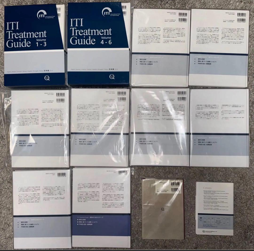 【裁断済み】ITI Treatment Guide Volume1〜14 +α