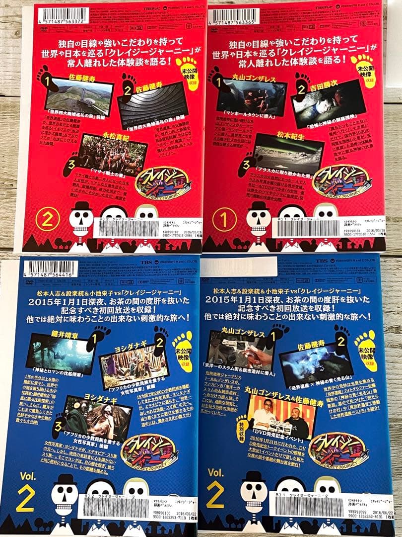 DVD クレイジージャーニー　全7巻 (各2枚組) 松本人志　レンタル