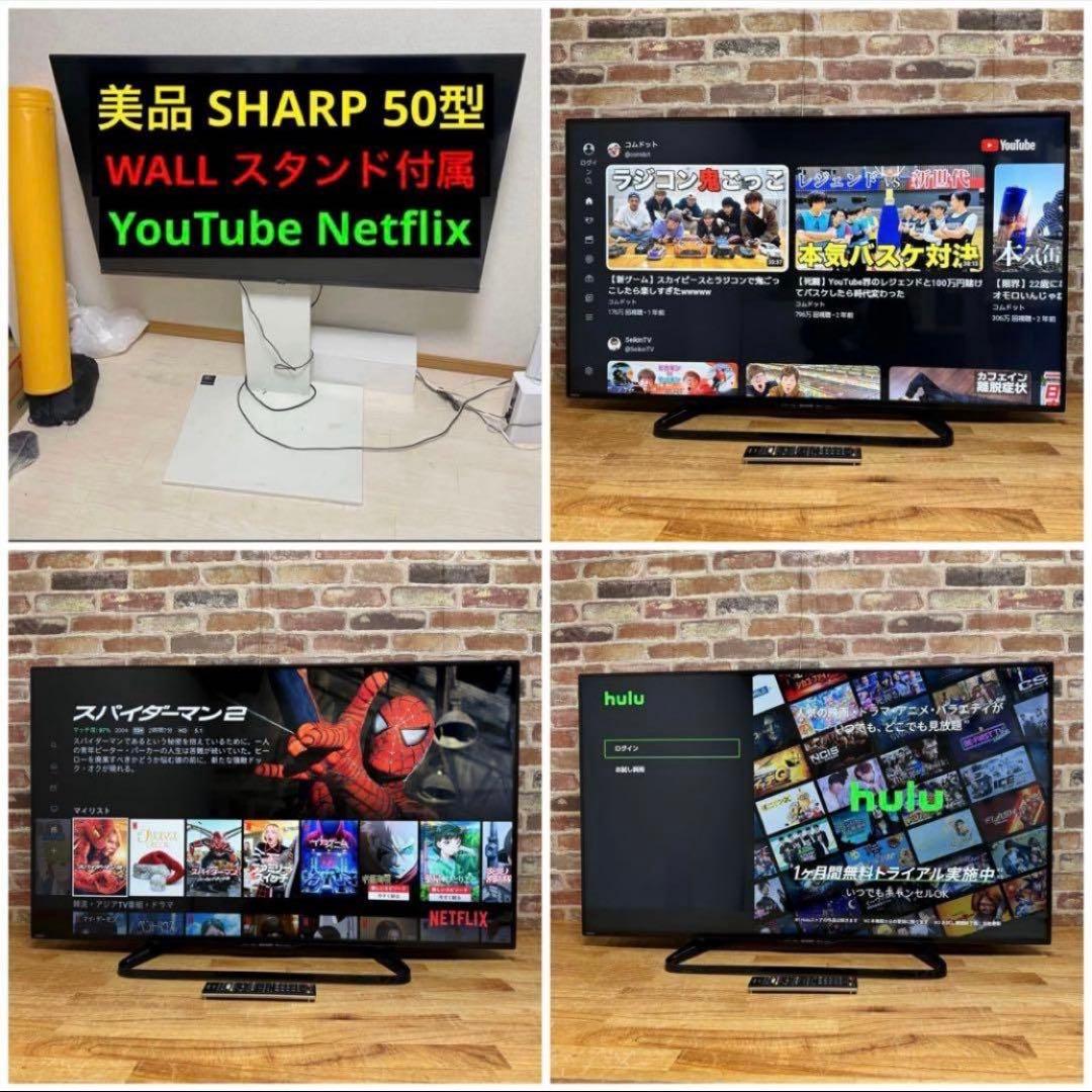 シャープ 液晶テレビ 50インチ equals TVスタンド付 50型AQUOS