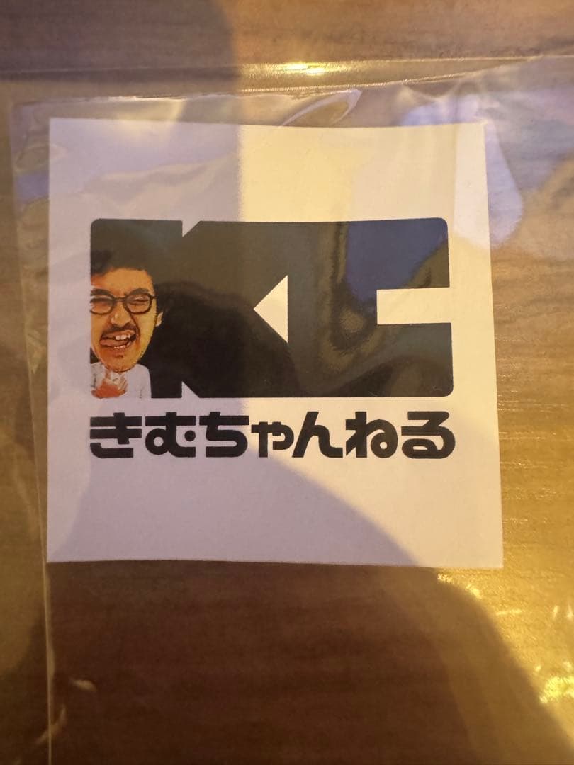 【新品未使用】 きむちゃんねる 魚拓の巾着 （黒×ブルー） 限定販売 シール付き