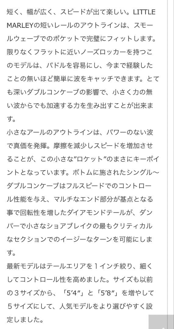 ト*パ様 MF ソフトボード　LITTLE MARLEY 2.0 リトルマーレー
