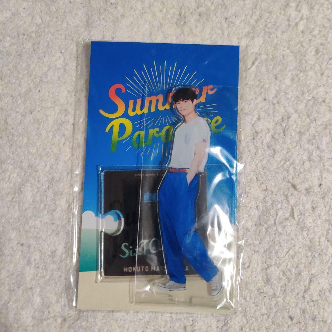 未開封　サマパラ　松村北斗　アクスタ