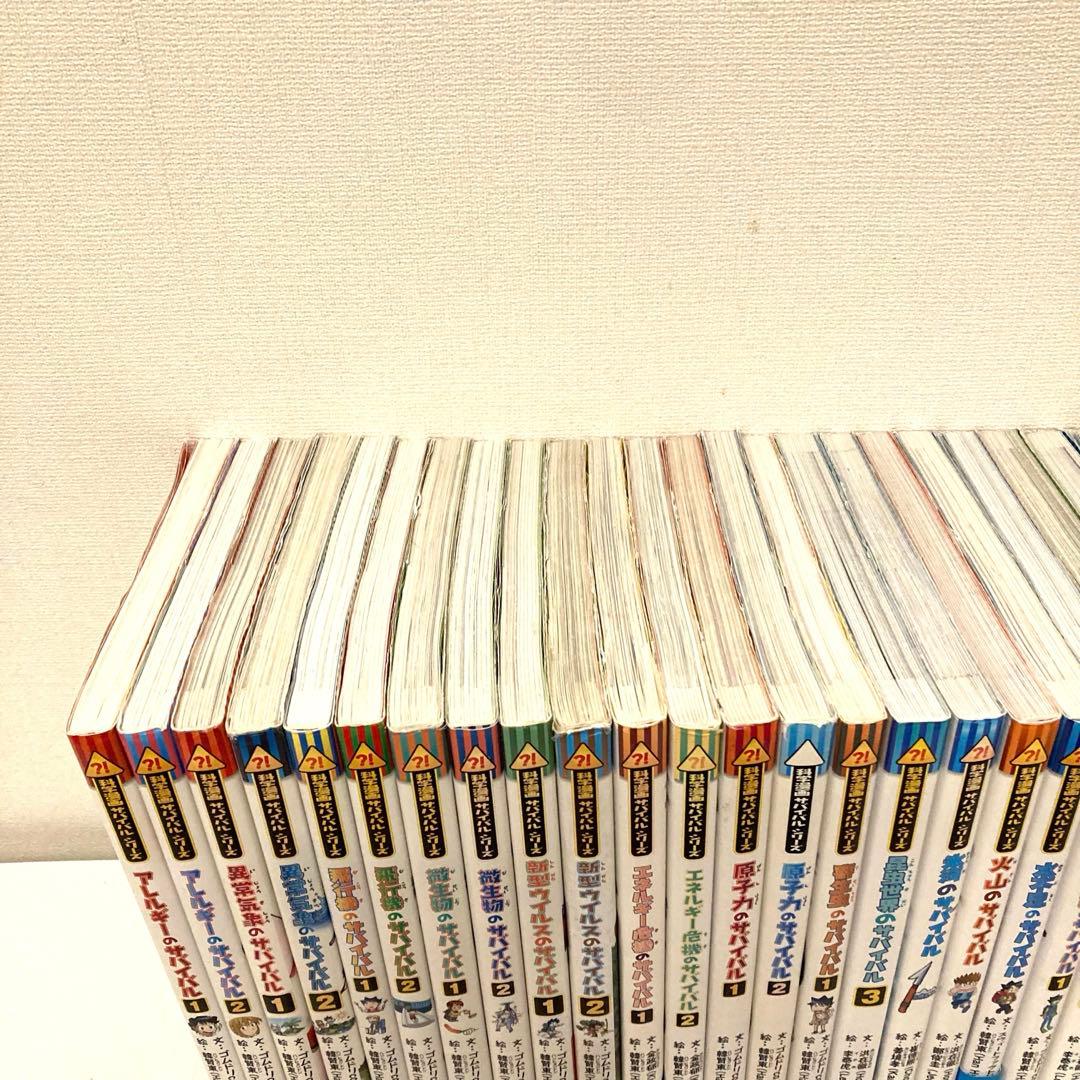 かがくるBOOK サバイバルシリーズ まとめ売り　30冊セット