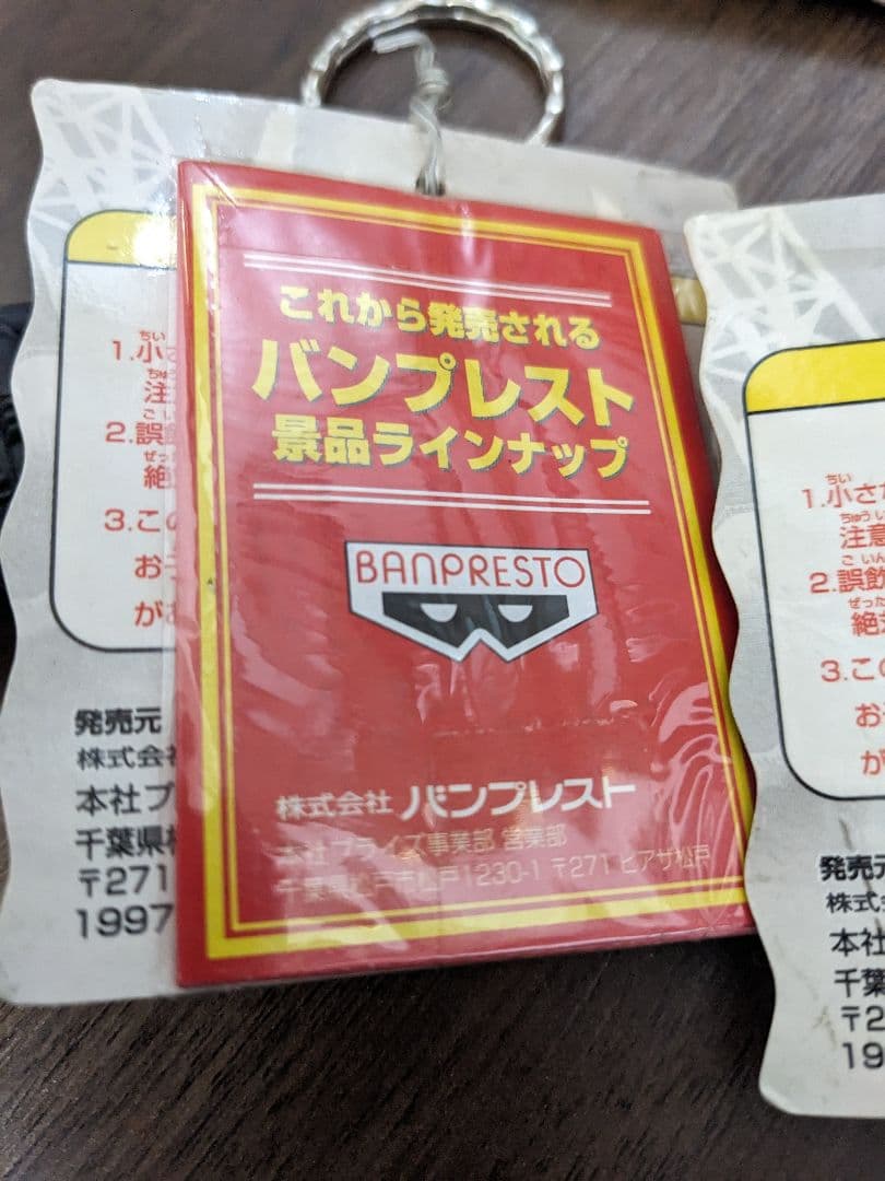 ブラックジャック　フィギュアキーホルダー　バンプレスト　全5種フルコンプ　未使用