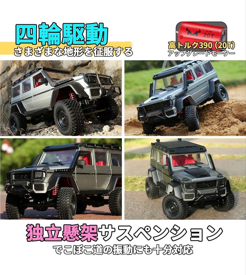 DEERC MN-86sクローラーラジコンホビーオフロード