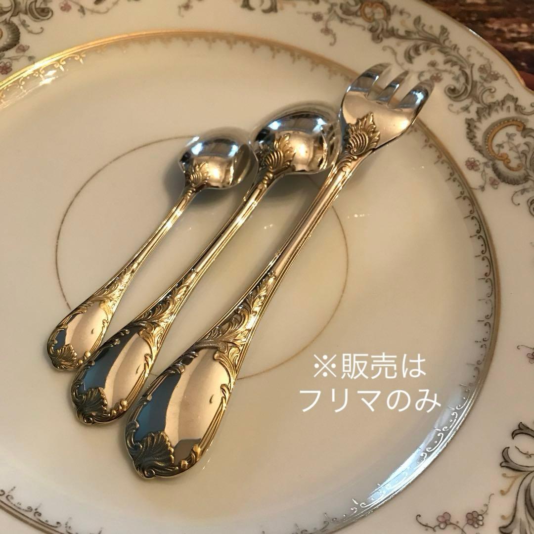 クリストフル／マルリー／ゴールドアクセント／ケーキフォーク＋コーヒースプーン２本