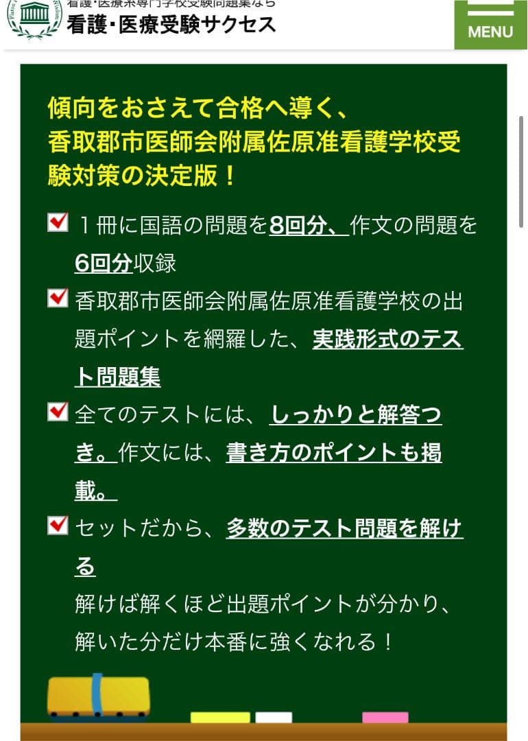 看護学校問題集　合格セット問題集　2022年度