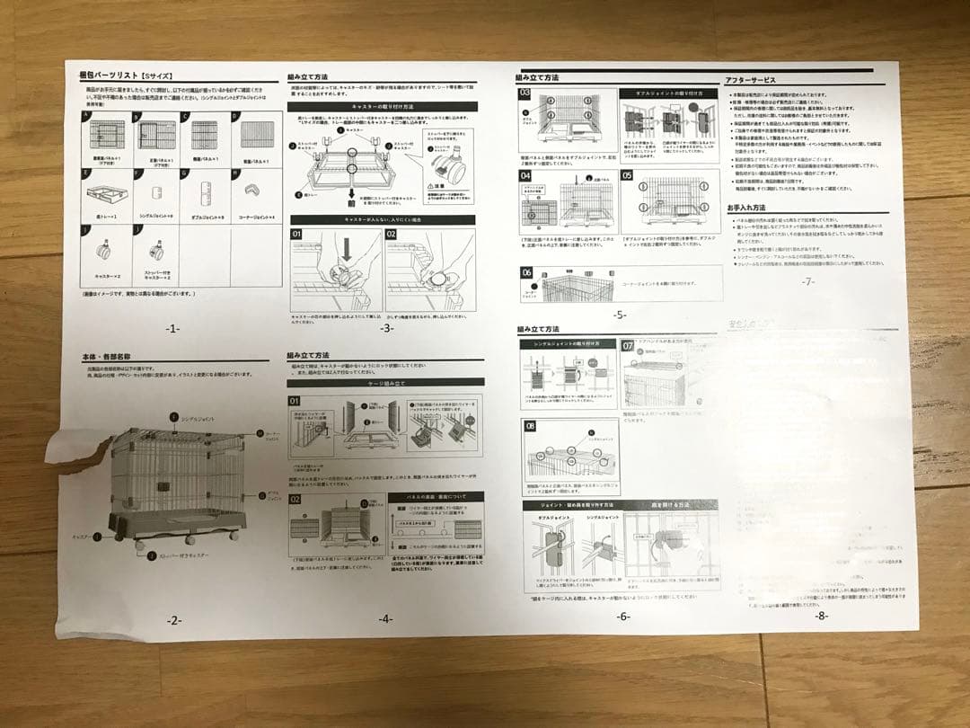 ウサギ　動物ケージ72 白