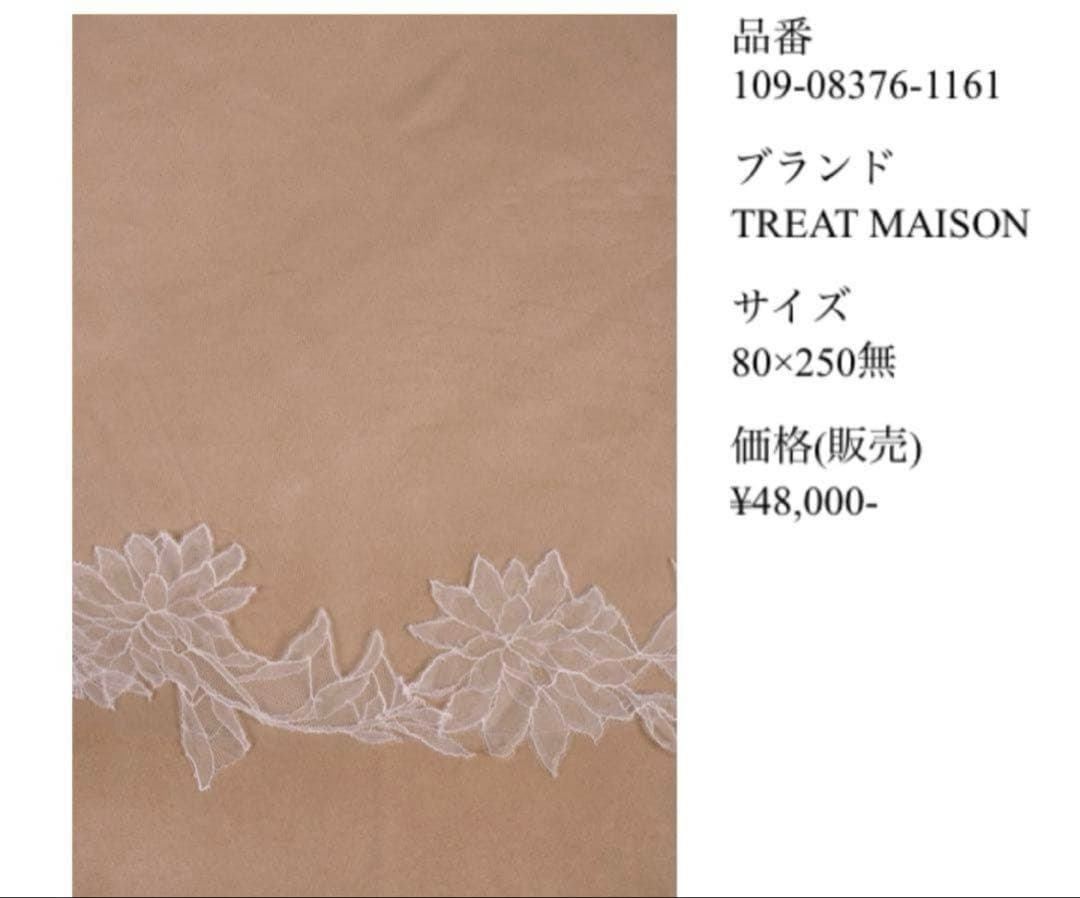 トリートドレッシング　ウェディングベール