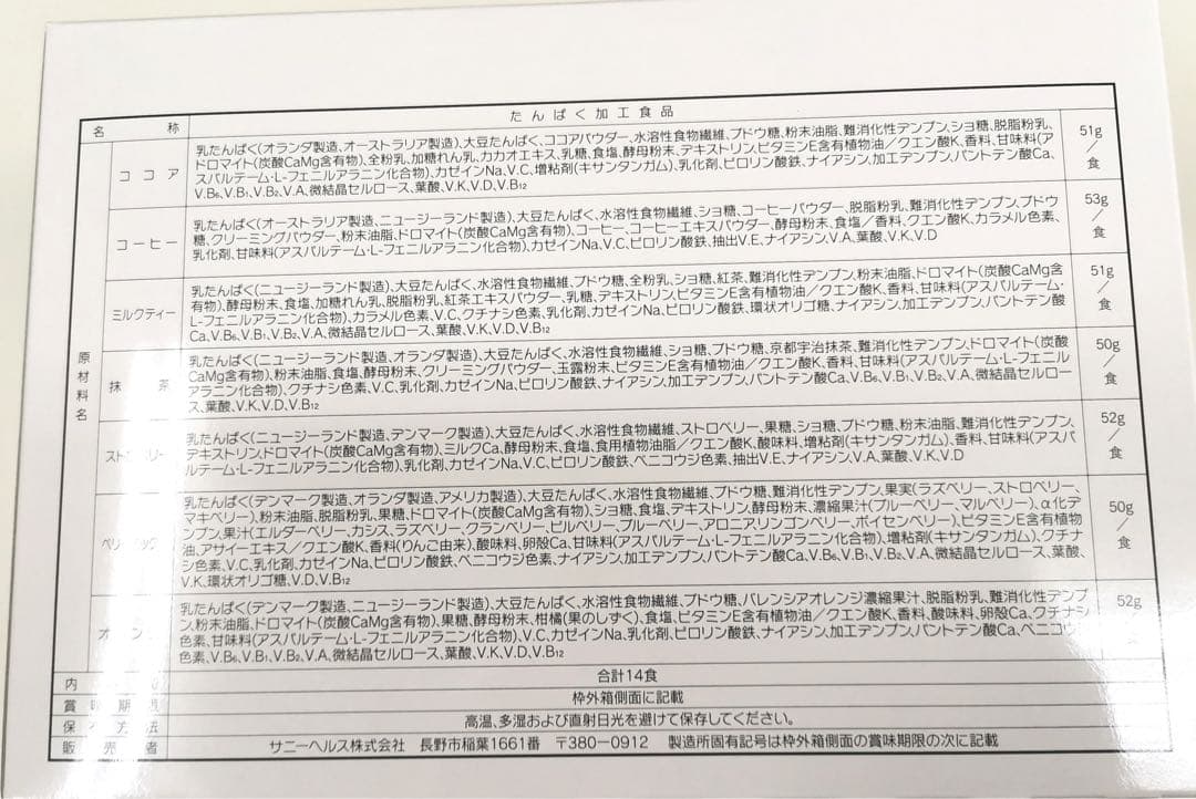 マイクロダイエットコーヒー味ドリンク　14食入り　1箱　新品未開封