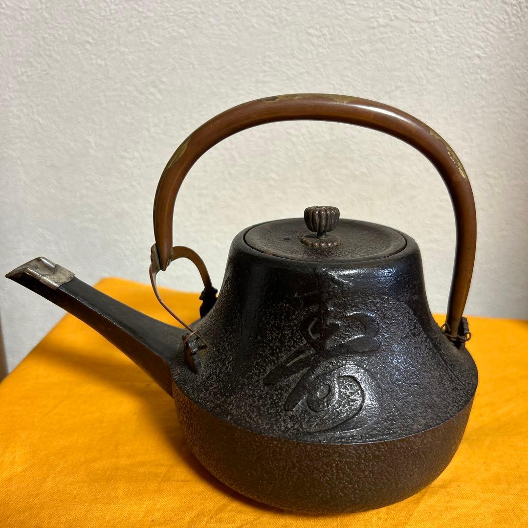 鉄製　銚子　2点　古美術