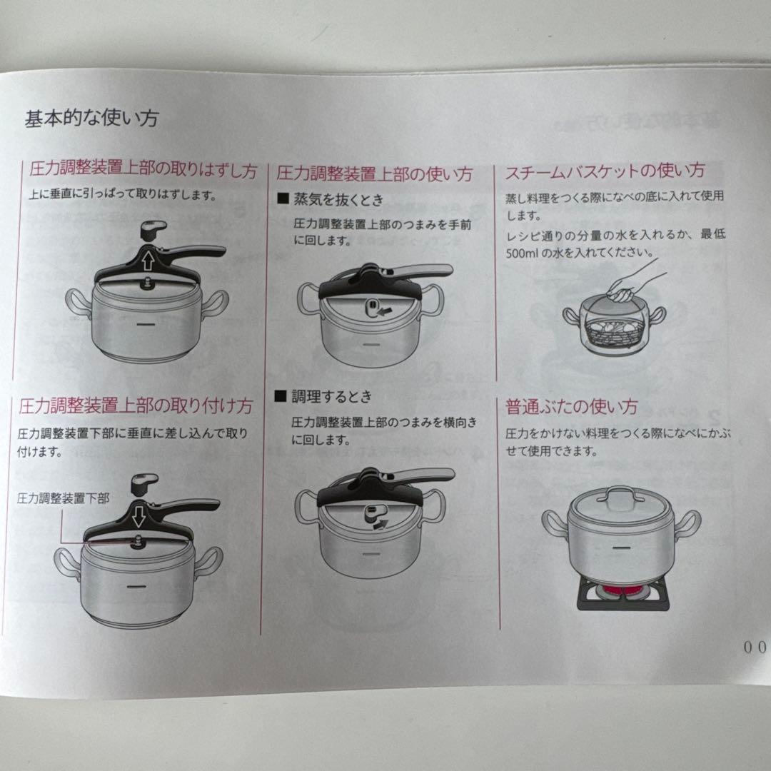 ラゴスティーナ　圧力鍋　ドミナ・カーサミア　5L