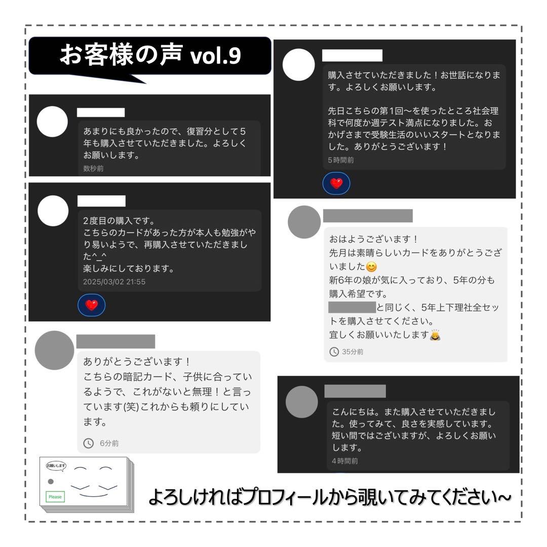 中学受験 暗記カード【4年上 理科 1-9回】組分けテスト対策 予習シリーズ