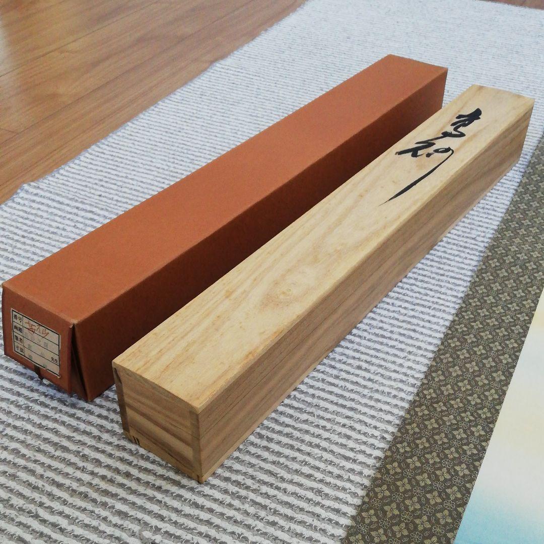 掛軸　高砂之園　素仙