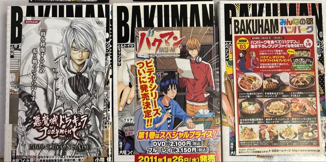 [全初版、一部帯付き] バクマン。 22冊セット 全コミックニュース付き 小畑健