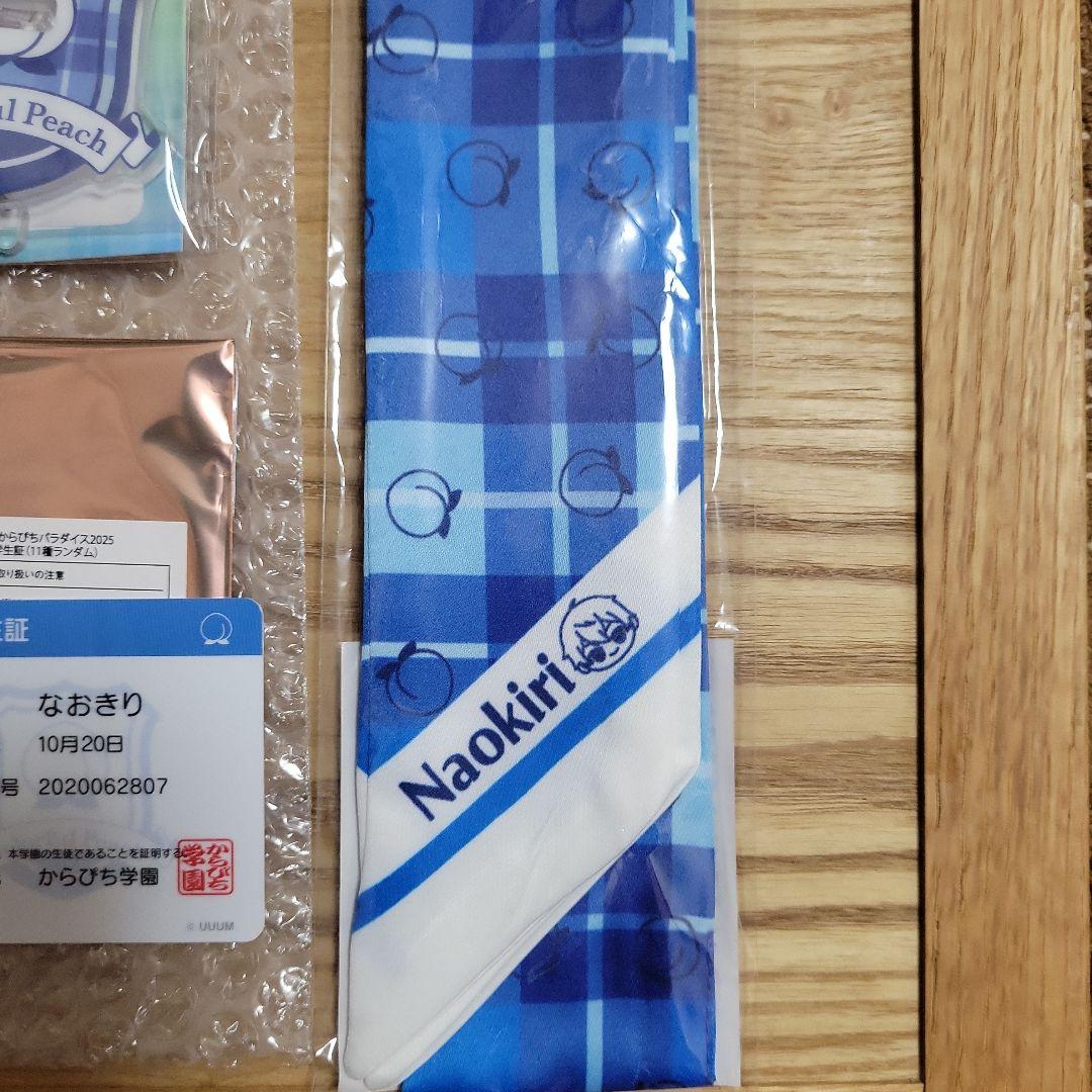 ☆なおきり　からぴちパラダイス　缶バッジ　CD トレカ　購入特典　アクスタ